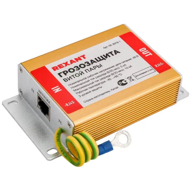 Грозозащита витой пары REXANT 05-3079-1