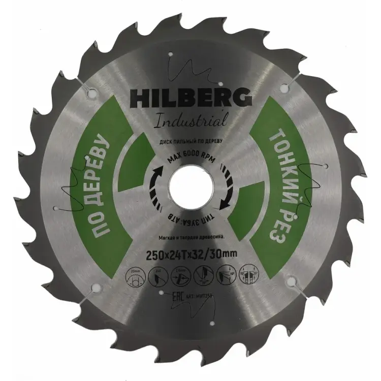 Пильный диск по дереву Hilberg Industrial HWT253 Пильный диск по дереву Hilberg Industrial HWT253