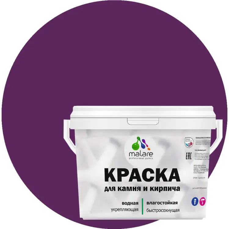 УФ-стойкая, быстросохнущая, матовая, краска для камня, кирпича MALARE 2036748192095 УФ-стойкая, быстросохнущая, матовая, краска для камня, кирпича MALARE 2036748192095
