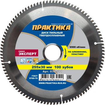 Диски пильные по металлу