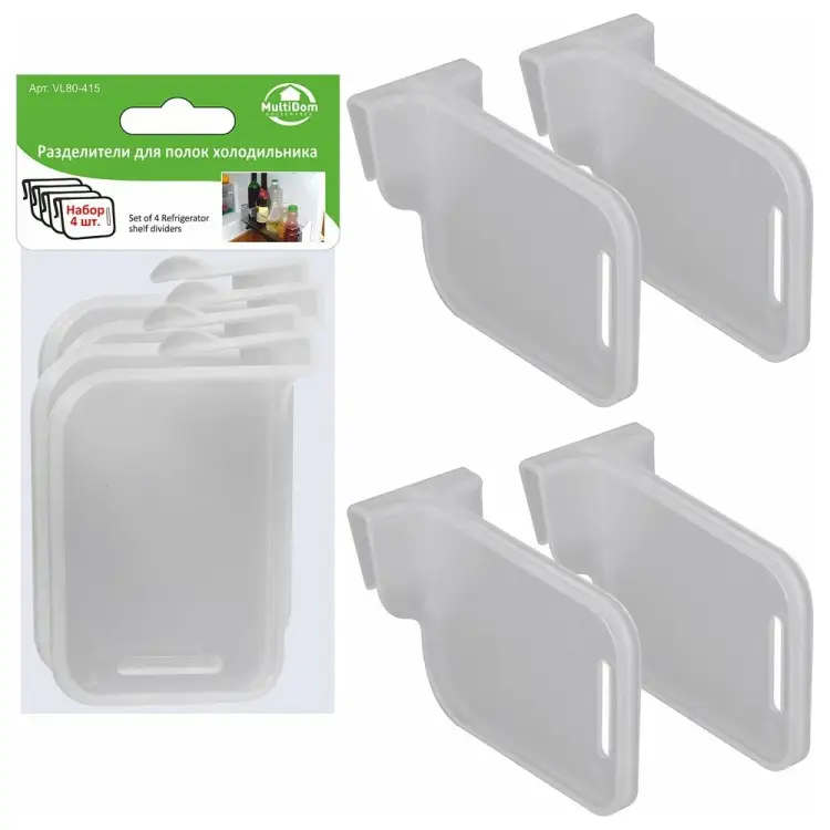 Разделители для полок холодильника МУЛЬТИДОМ VL80-415
