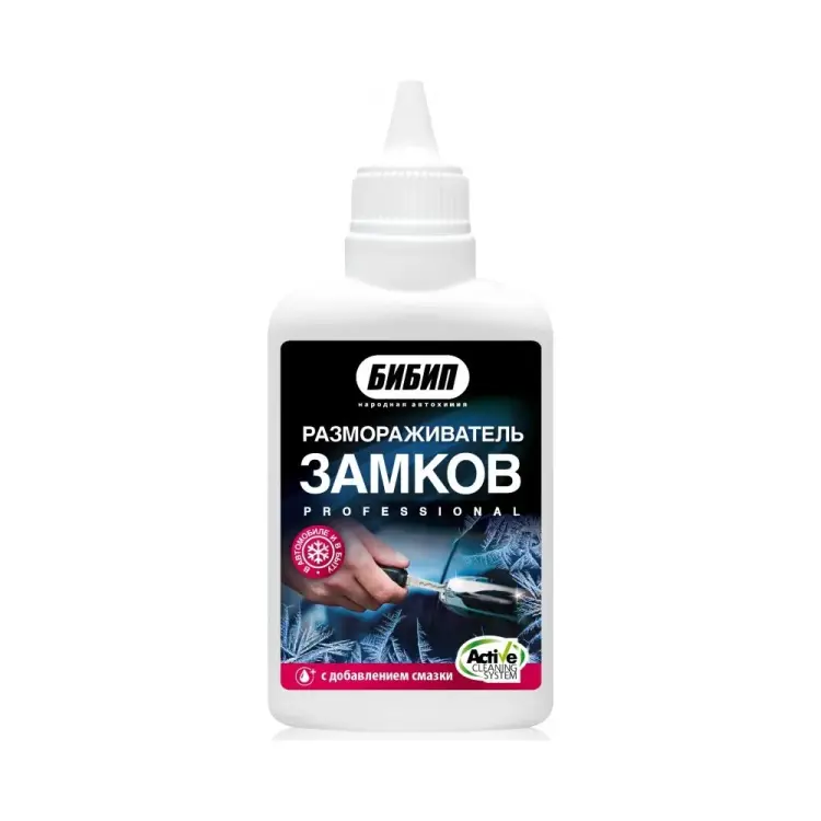 Размораживатель замков Бибип BB-338