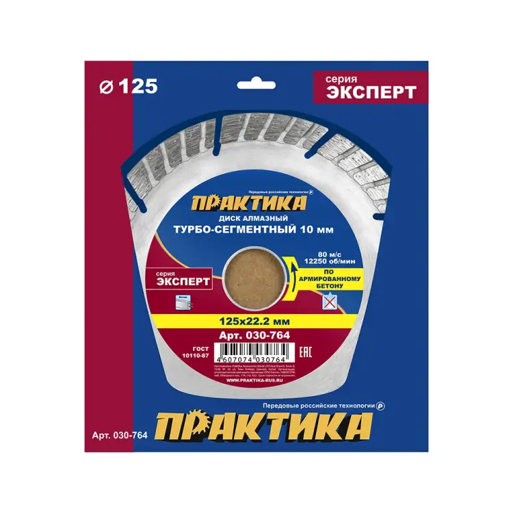 Алмазный диск по армированному бетону ПРАКТИКА Эксперт-Бетон 030-764 Алмазный диск по армированному бетону ПРАКТИКА Эксперт-Бетон 030-764