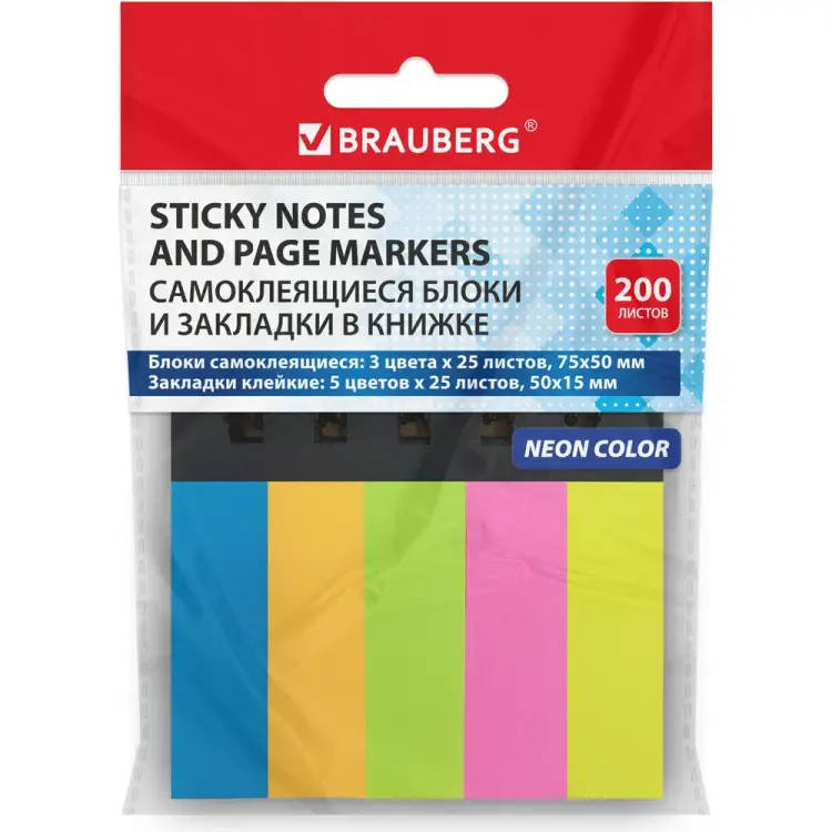 Закладки клейкие BRAUBERG 115581
