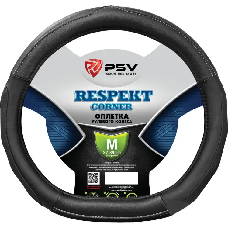 Оплетка на руль PSV RESPEKT CORNER 132471