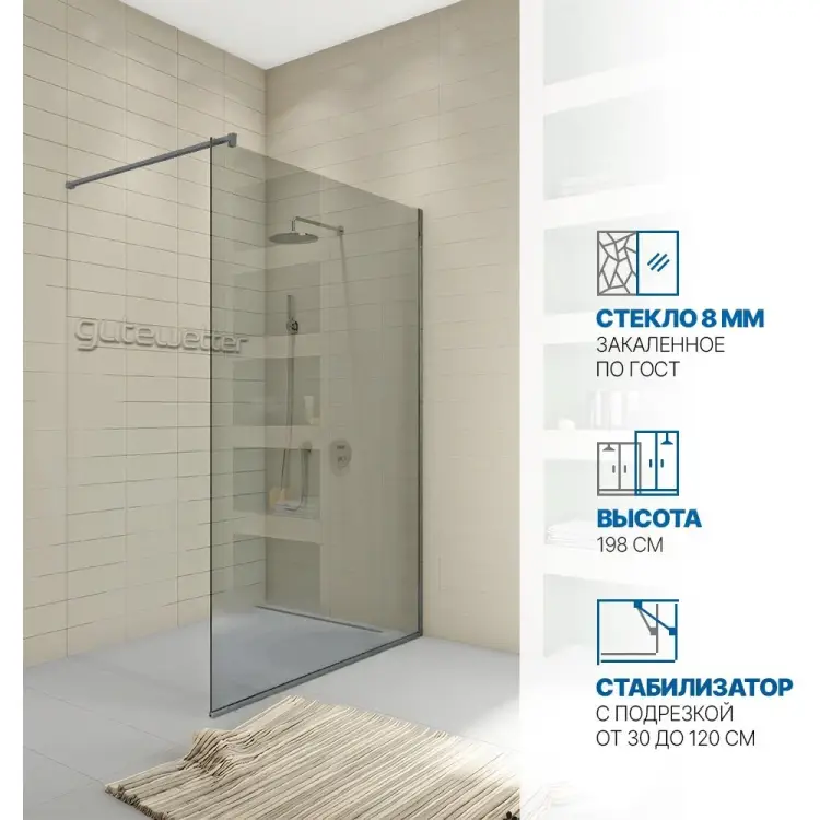 Душевая перегородка GuteWetter gwmpwa8stb 4698032446208