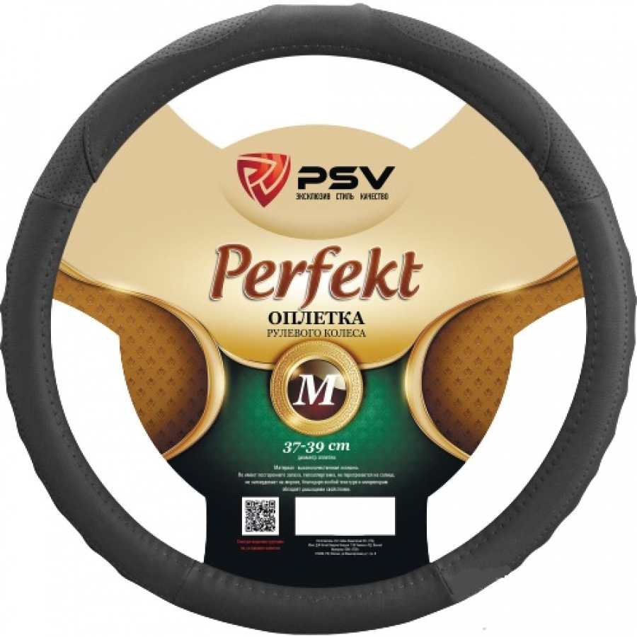 Оплетка на руль PSV PERFEKT Fiber