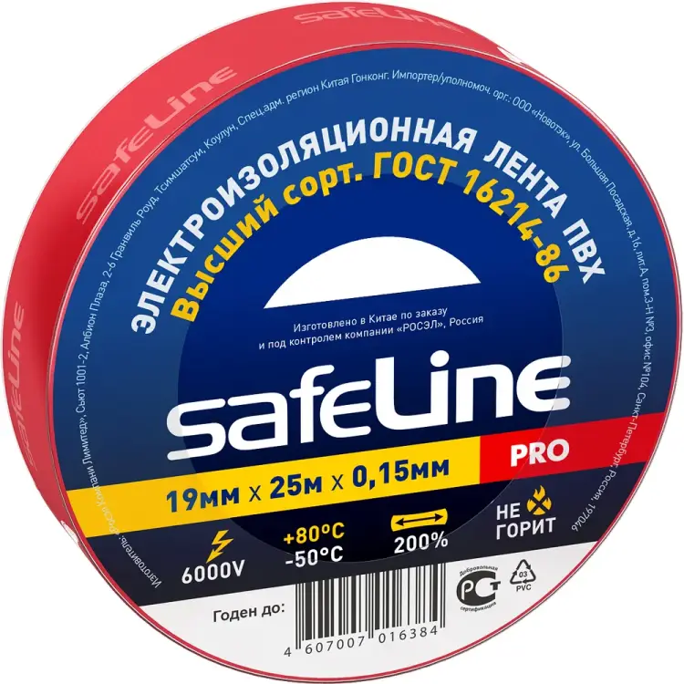 Изолента Safeline 12125