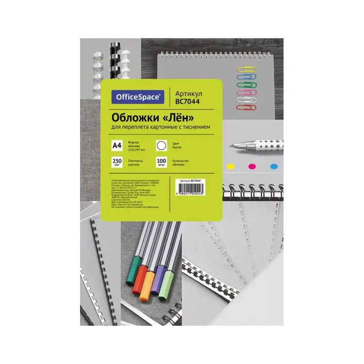 Обложка OfficeSpace BC7044