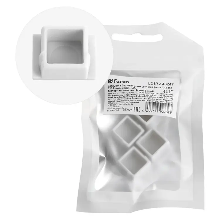 Заглушка для профиля CAB261 FERON LD372 48247 Заглушка для профиля CAB261 FERON LD372 48247