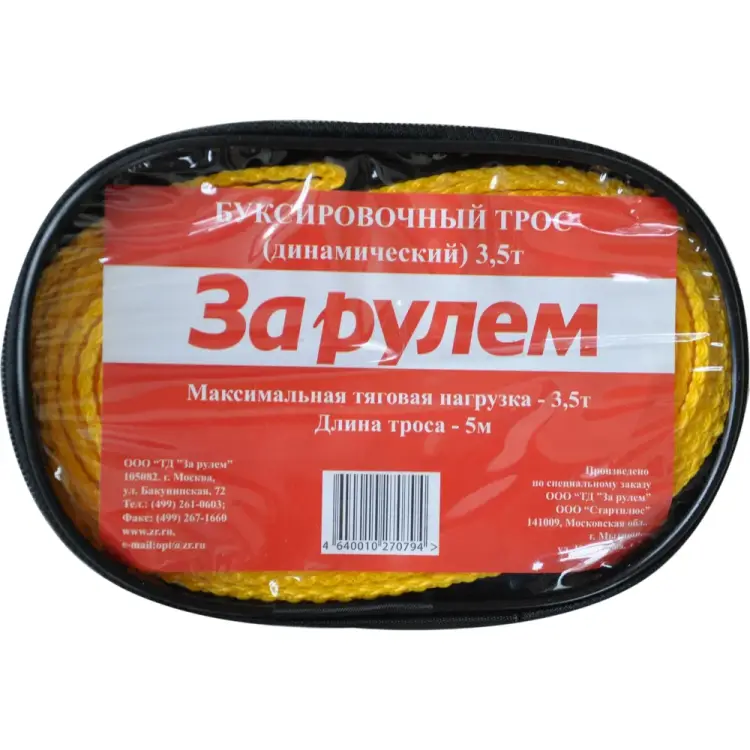 Буксировочный трос За Рулём ZR.TB01 Буксировочный трос За Рулём ZR.TB01