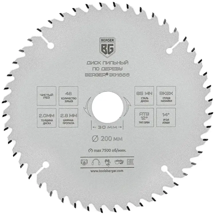 Пильный диск по дереву и ДСП Berger BG BG1656