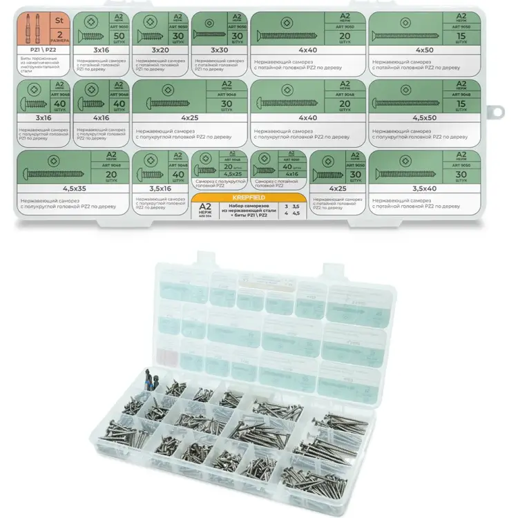 Набор нержавеющих саморезов по дереву KREPFIELD Набор02дерево474