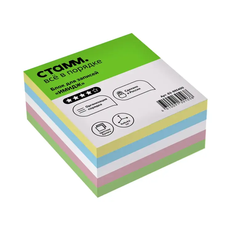 Блок для записей Стамм имидж БЗ-995400