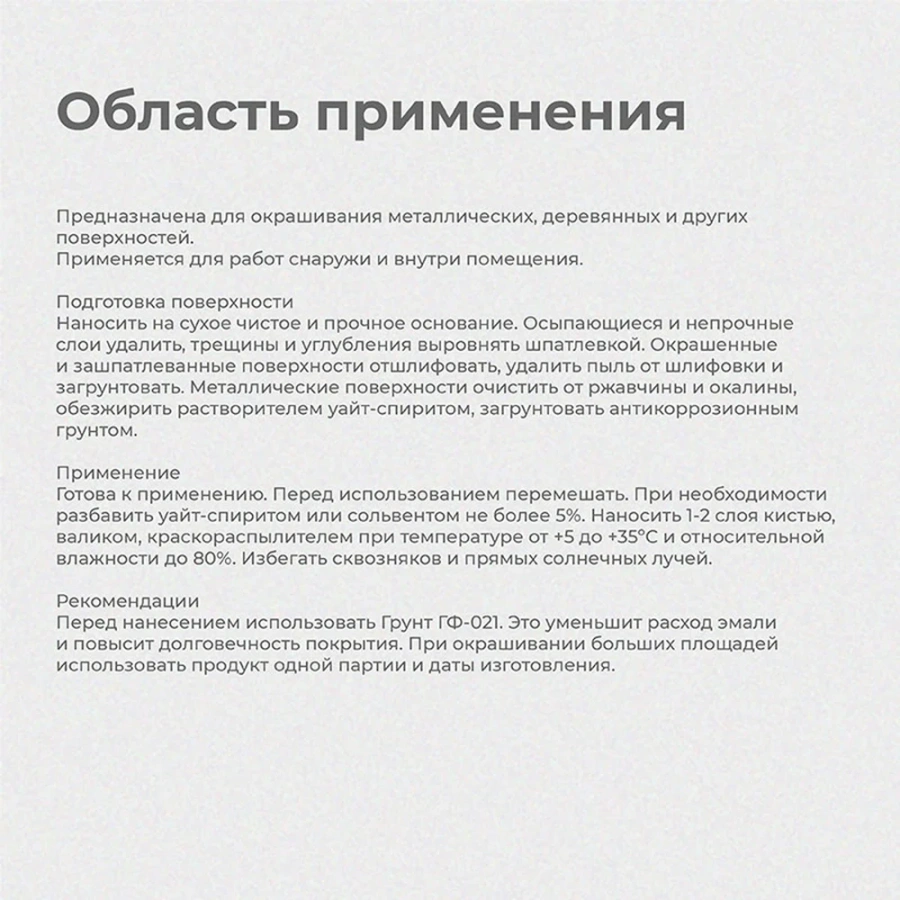 Эмаль ПРЕСТИЖ ПФ-115 21461 Эмаль ПРЕСТИЖ ПФ-115 21461