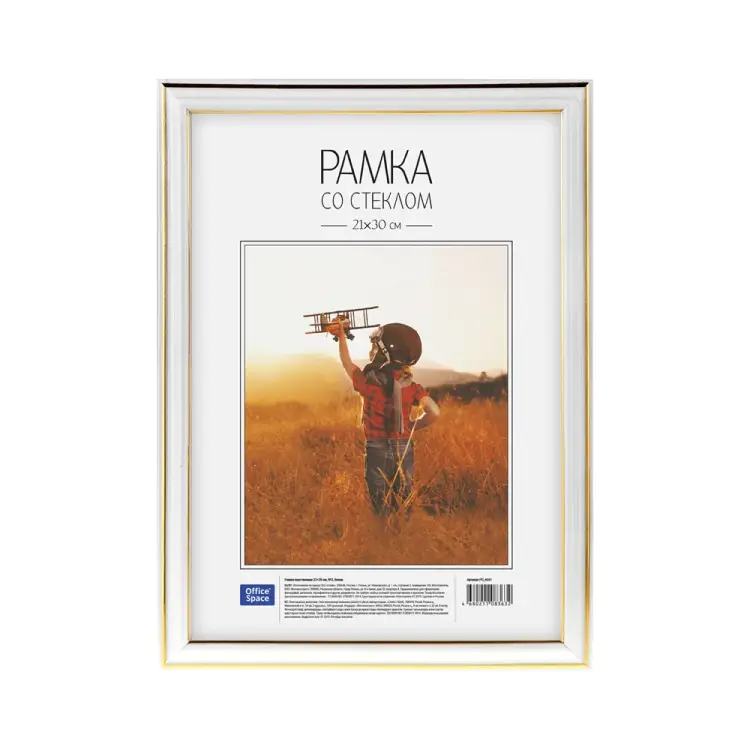 Пластиковая рамка OfficeSpace №2 РП_4641