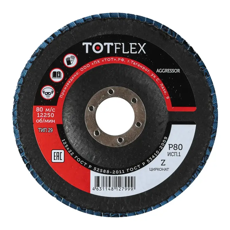 Лепестковый торцевой круг TOTFLEX AGGRESSOR 1 4631148127999 Лепестковый торцевой круг TOTFLEX AGGRESSOR 1 4631148127999