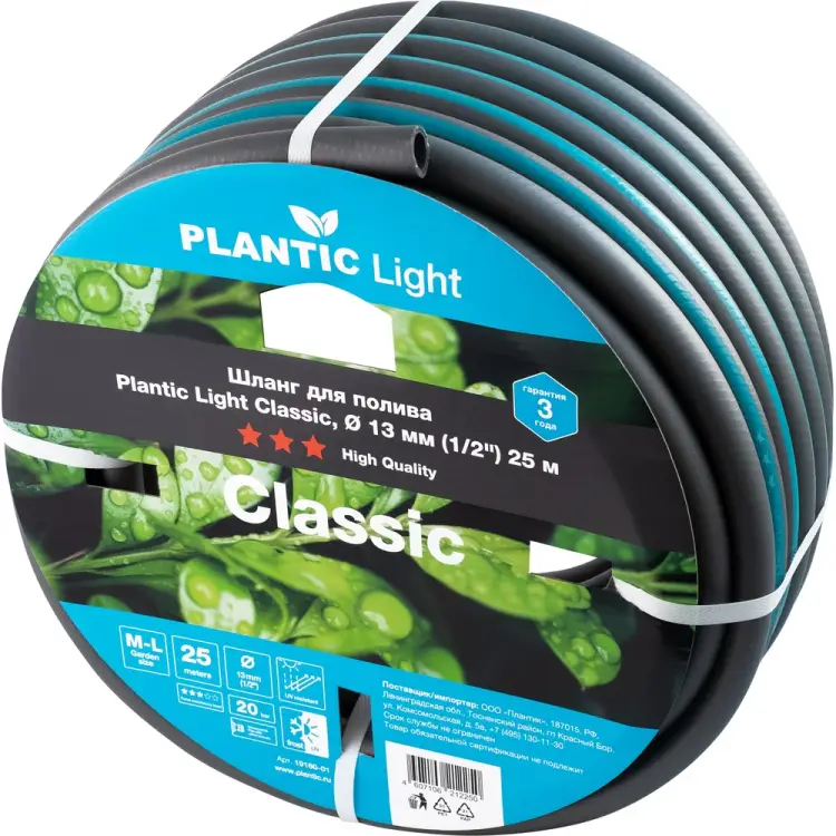 Садовый шланг Plantic light classic 19160-01 Садовый шланг Plantic light classic 19160-01