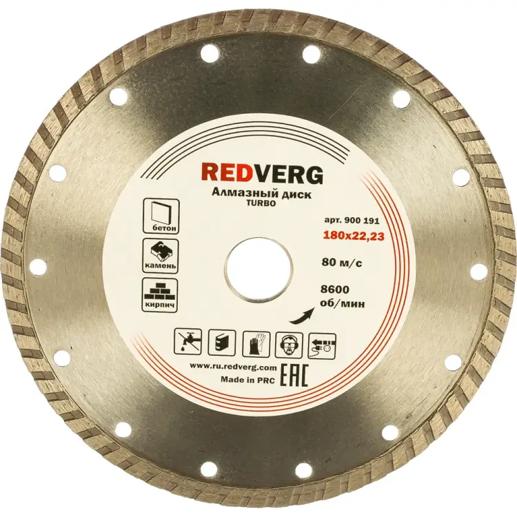 Сплошной по бетону и кирпичу REDVERG TURBO 6621291 Сплошной по бетону и кирпичу REDVERG TURBO 6621291