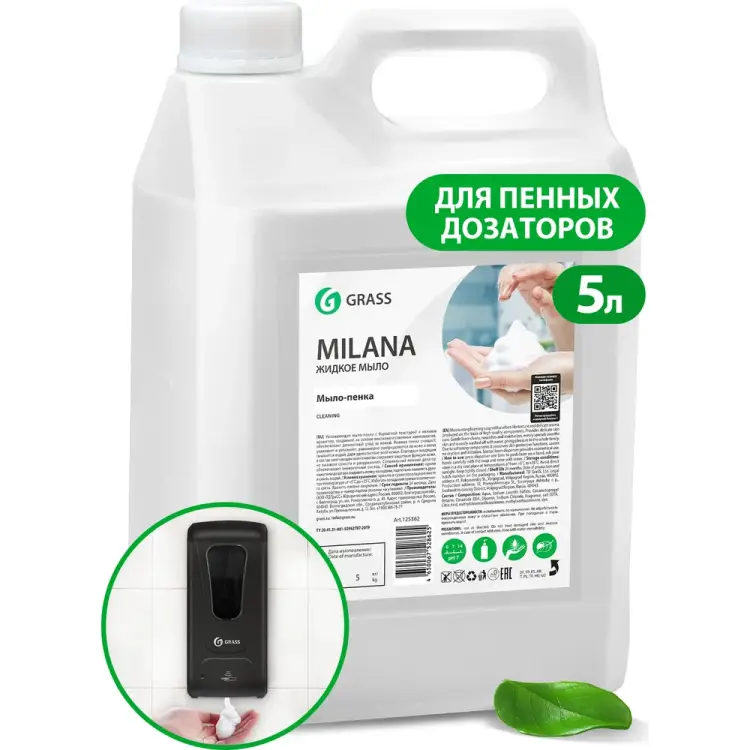 Жидкое мыло Grass Milana 125362