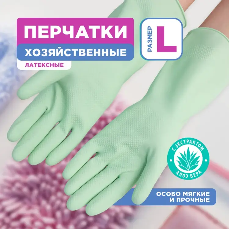 Хозяйственные латексные перчатки PATERRA 402-933 Хозяйственные латексные перчатки PATERRA 402-933