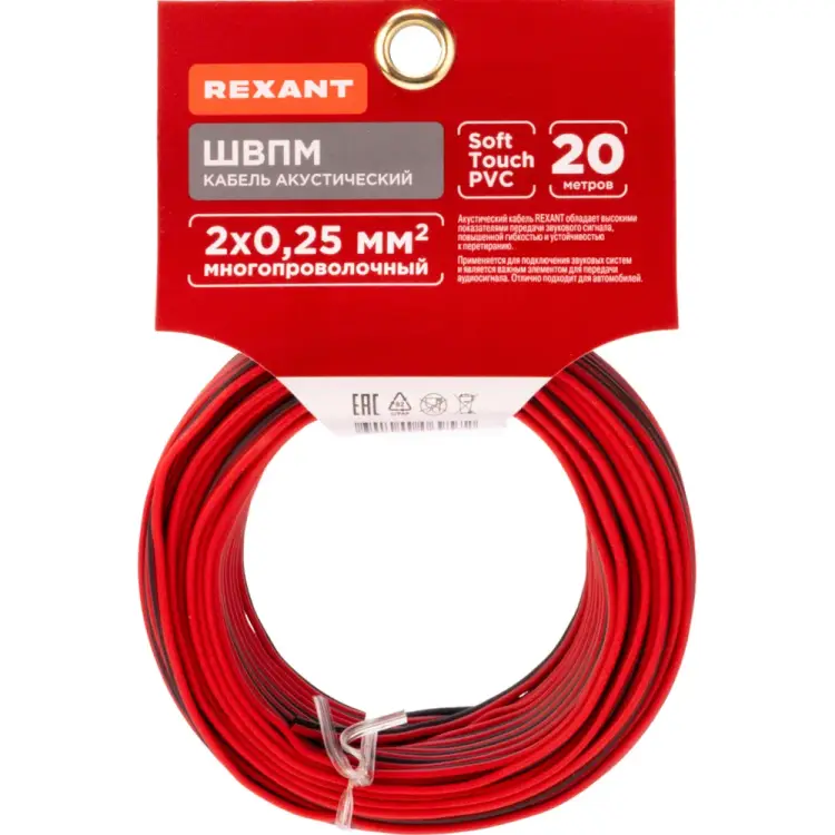 Акустический кабель REXANT 01-6101-3-20