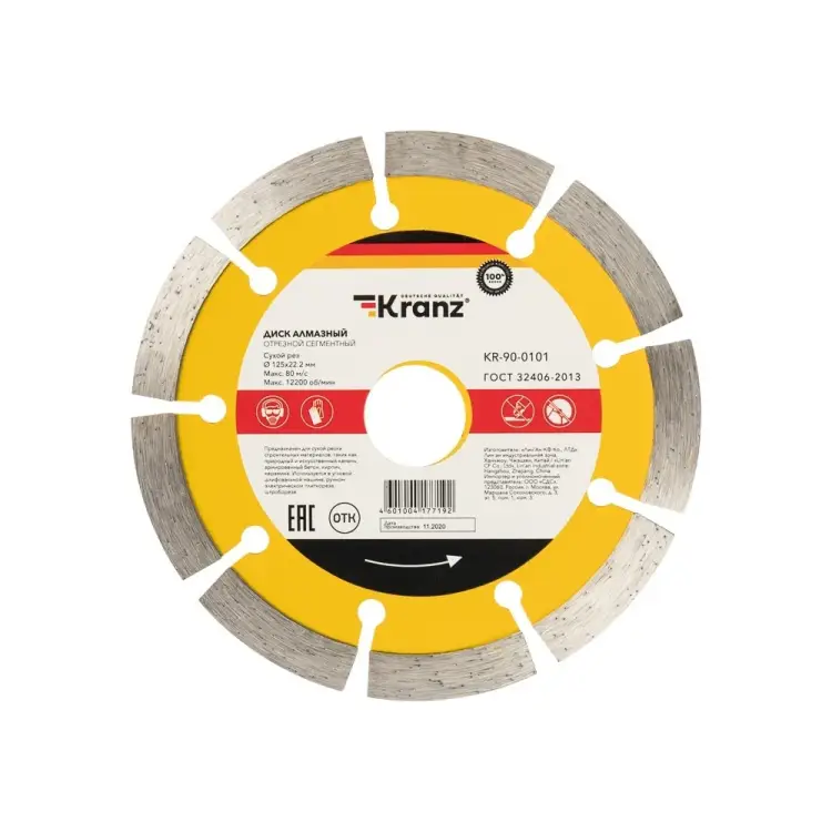 Отрезной сегментный алмазный диск KRANZ KR-90-0101 Отрезной сегментный алмазный диск KRANZ KR-90-0101