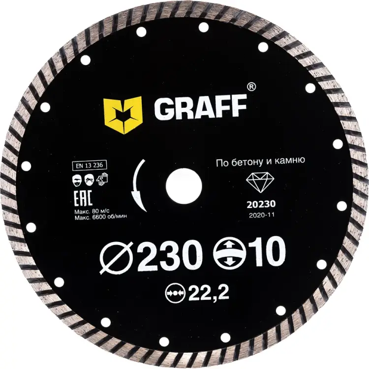 Алмазный диск по бетону и камню GRAFF 20230 Алмазный диск по бетону и камню GRAFF 20230