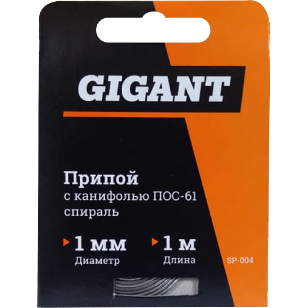 Припой Gigant ПОС-61