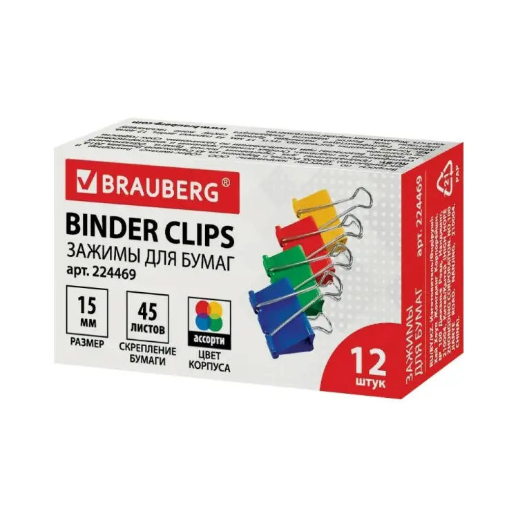 Зажимы для бумаг BRAUBERG 224469