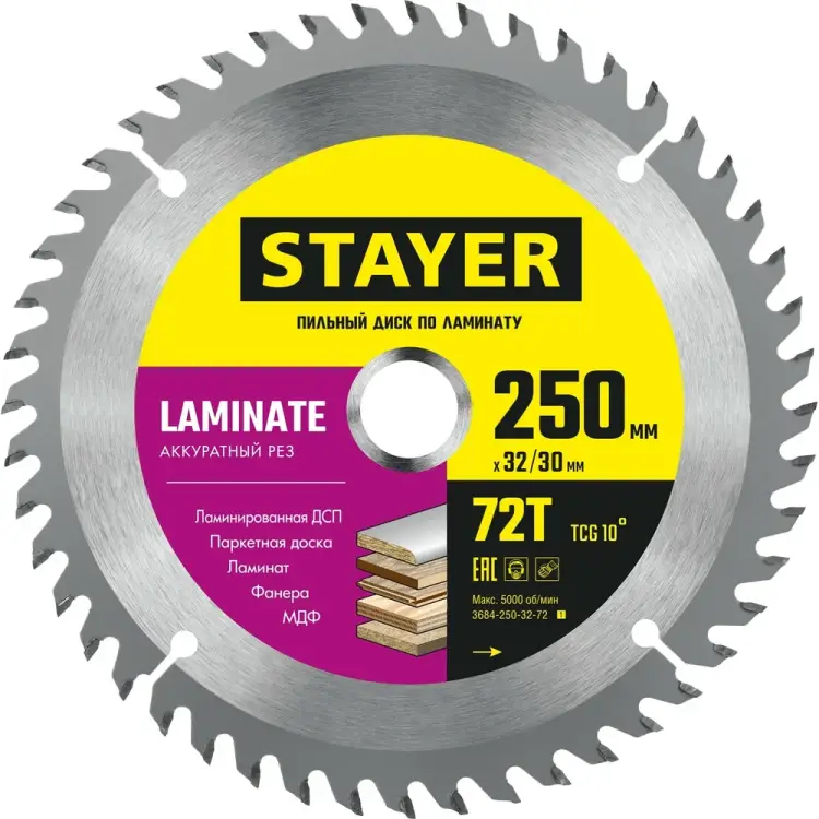 Пильный диск по ламинату STAYER Laminate 3684-250-32-72_z01 Пильный диск по ламинату STAYER Laminate 3684-250-32-72_z01