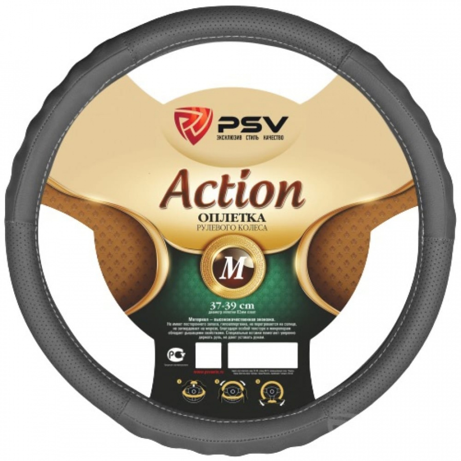 Оплетка на руль PSV ACTION Fiber