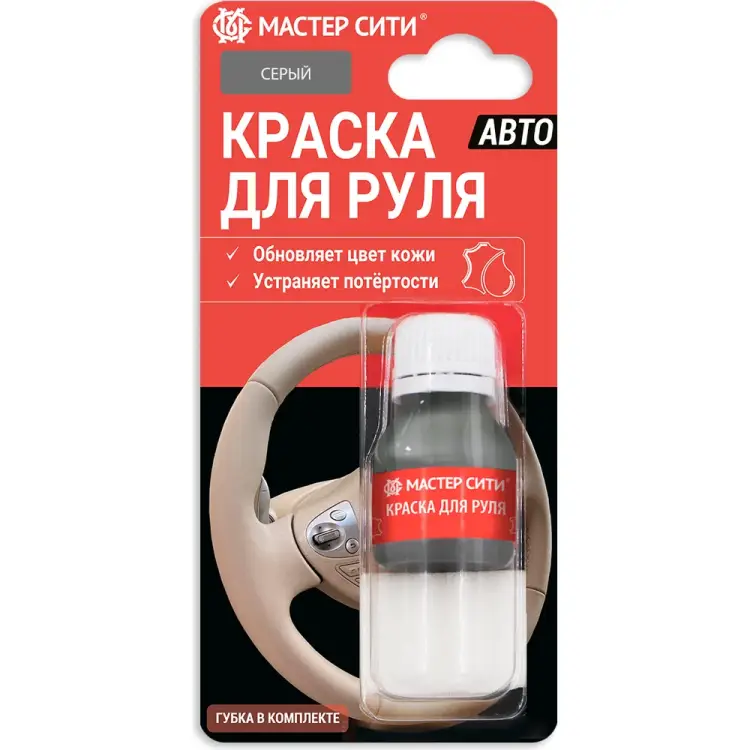 Краска для руля Мастер Сити 4185003