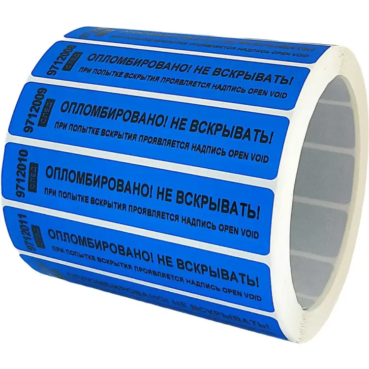 Номерная наклейка ООО Пломба.Ру 251655