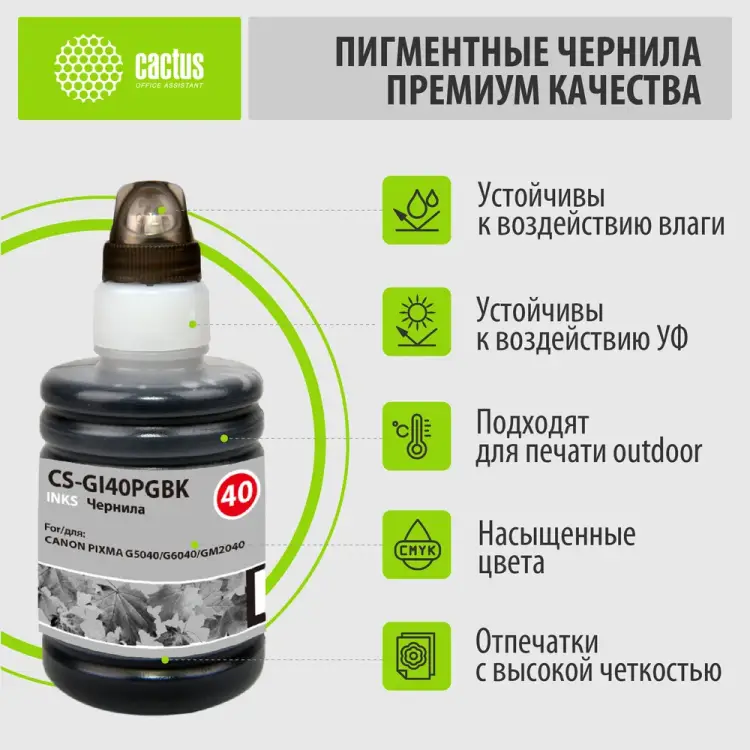 Чернила для hp dj 1050/2050/2050s Cactus 1195590