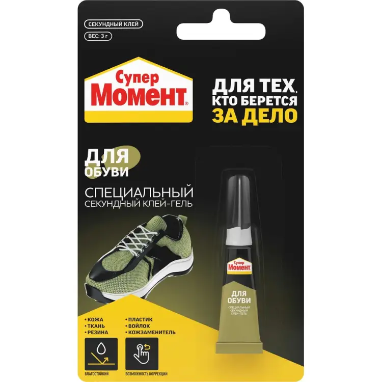 Обувной супер клей МОМЕНТ 1541578 Обувной супер клей МОМЕНТ 1541578