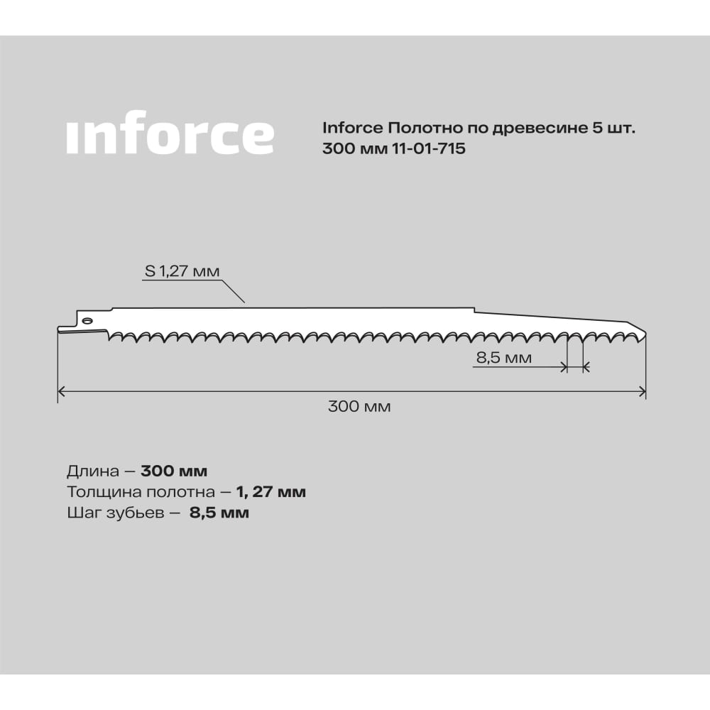 Полотно по древесине Inforce 11-01-715