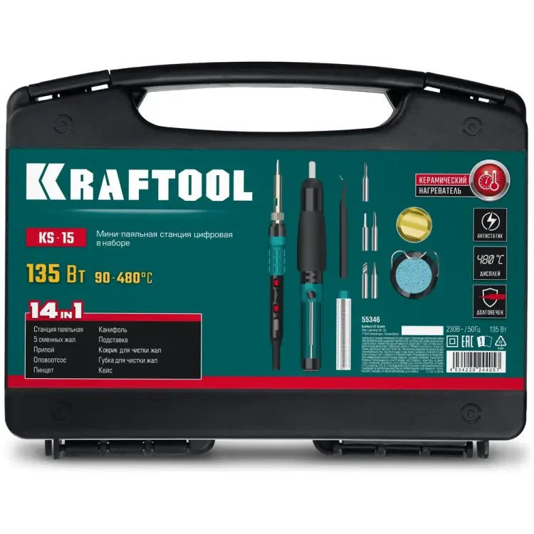 Цифровая мини-паяльная станция KRAFTOOL KS-15 55346