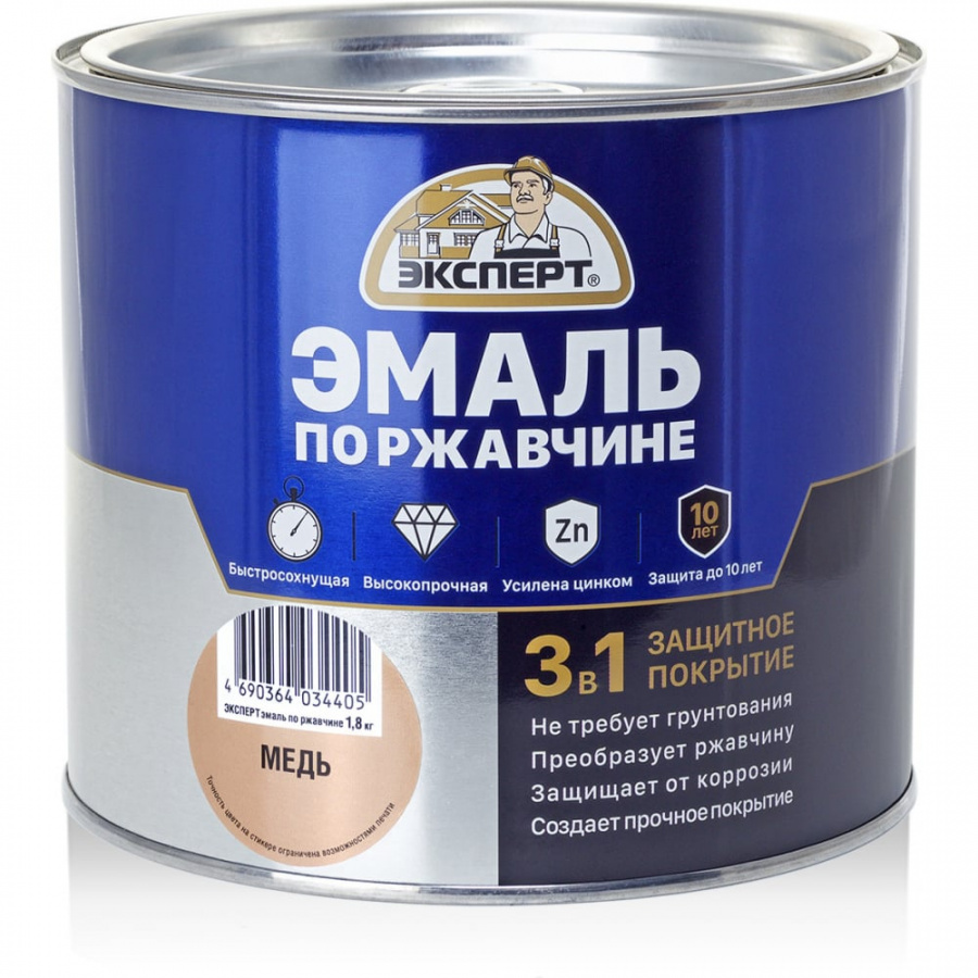 Эмаль по ржавчине Эксперт 28289