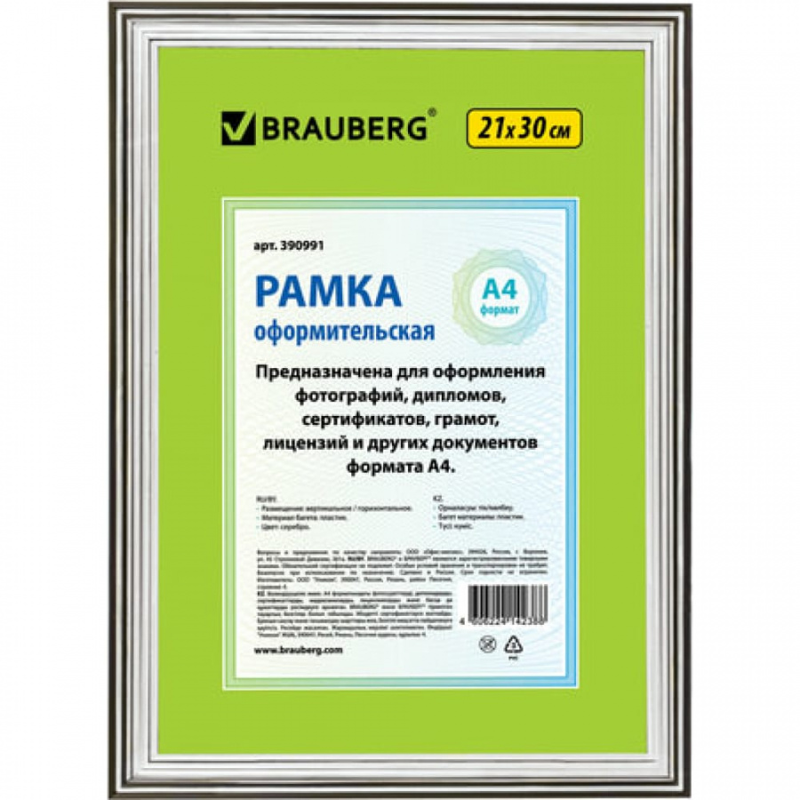 Рамка BRAUBERG HIT3