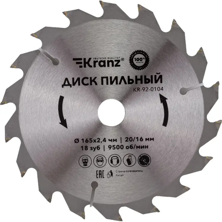 Пильный диск по дереву KRANZ KR-92-0104 Пильный диск по дереву KRANZ KR-92-0104
