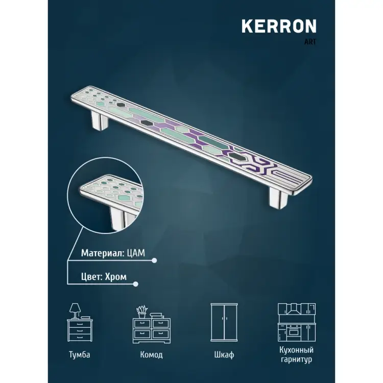 Ручки Kerron JEWEL KA3-160JW21-CR Ручки Kerron JEWEL KA3-160JW21-CR