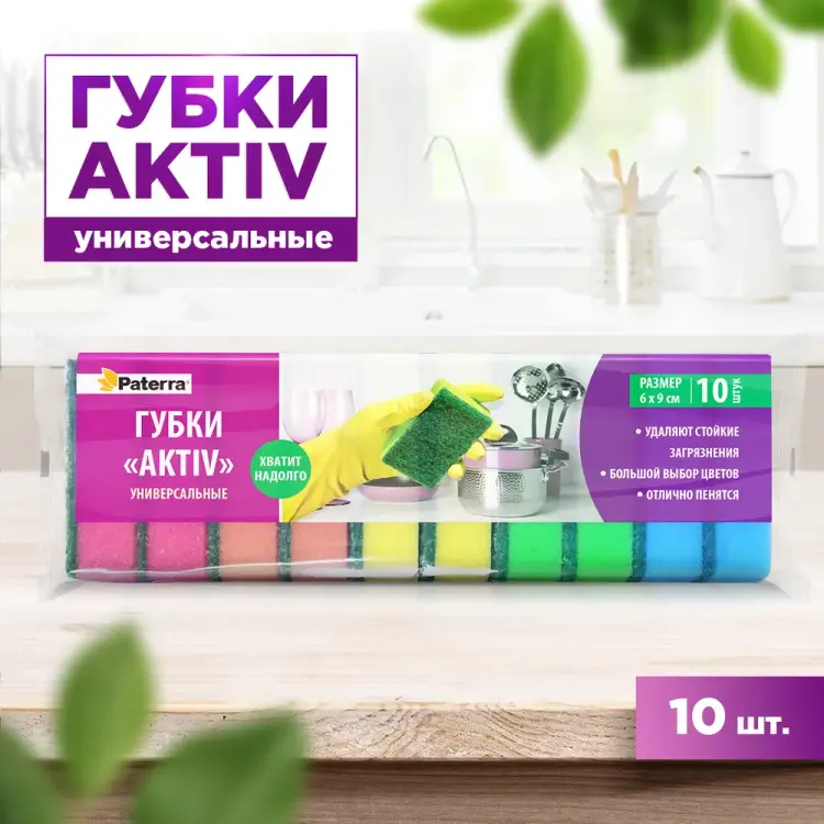 Кухонные губки PATERRA AKTIV maxi 406-037
