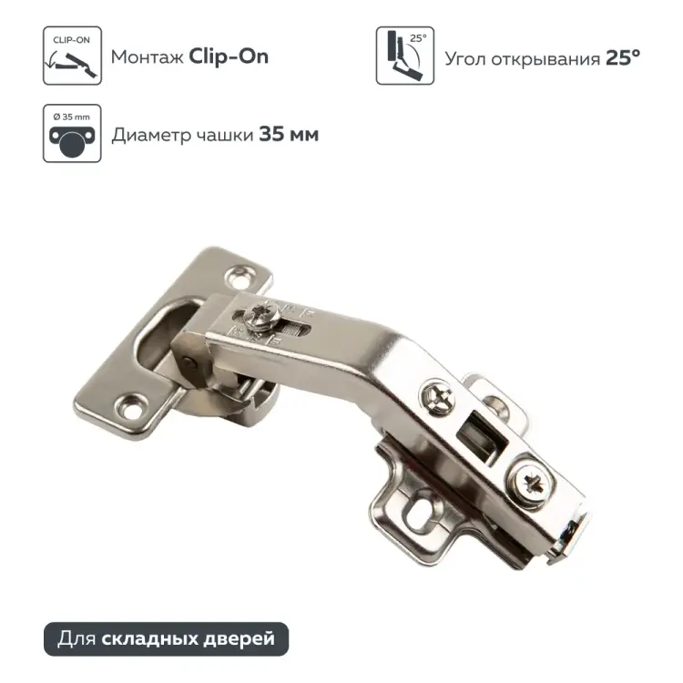 Специальная петля для угловых складных фасадов Lemax PROF PROF FH532270