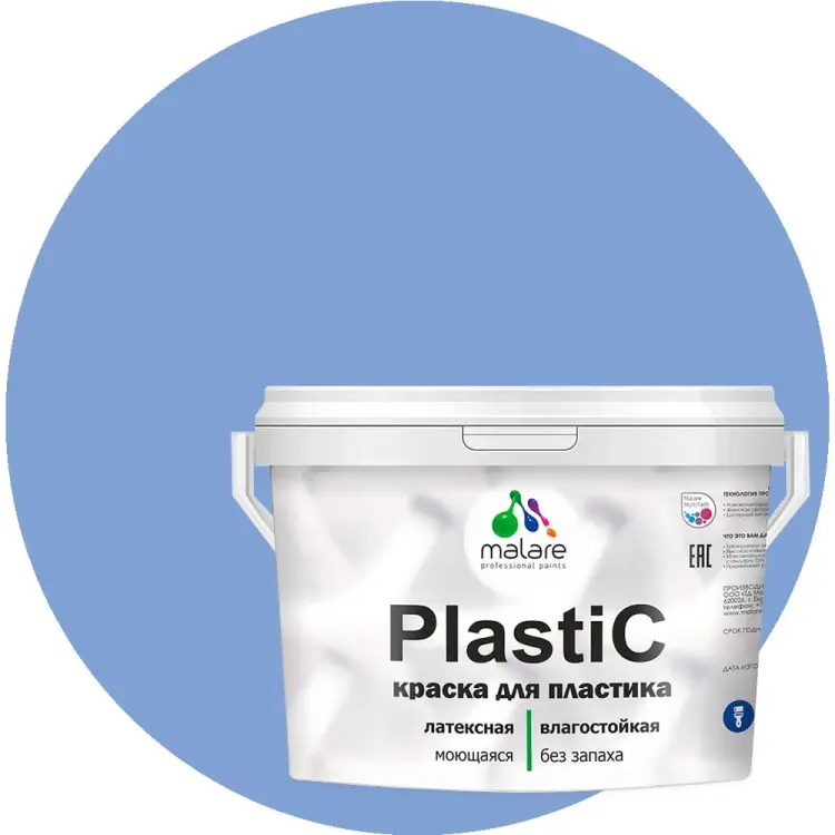 Краска для пластика MALARE PlastiC 2036744670672 Краска для пластика MALARE PlastiC 2036744670672