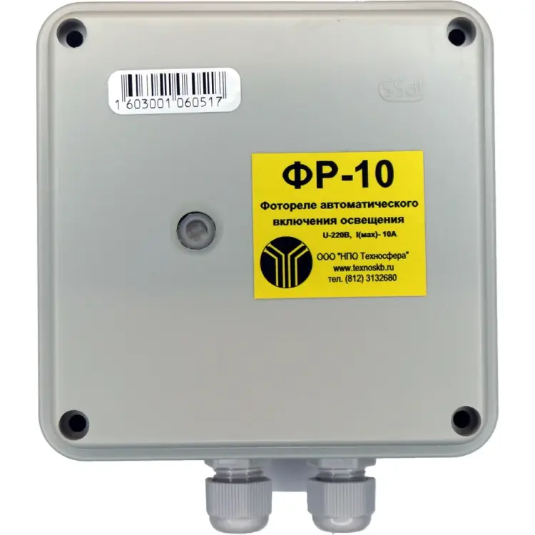 Фотореле Техносфера ФР-10 1603001060517