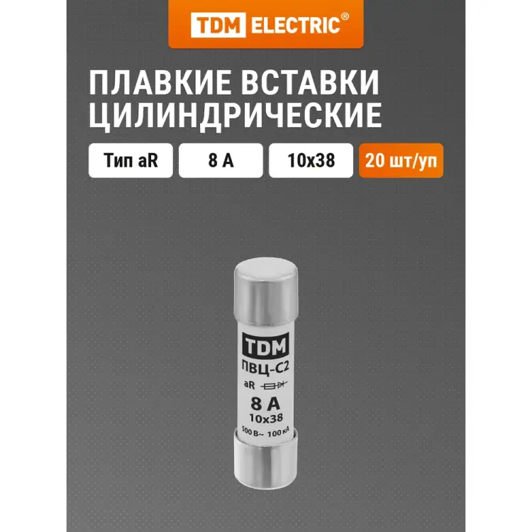 Быстродействующая плавкая вставка TDM ELECTRIC ПВЦ-С2 SQ0729-0041