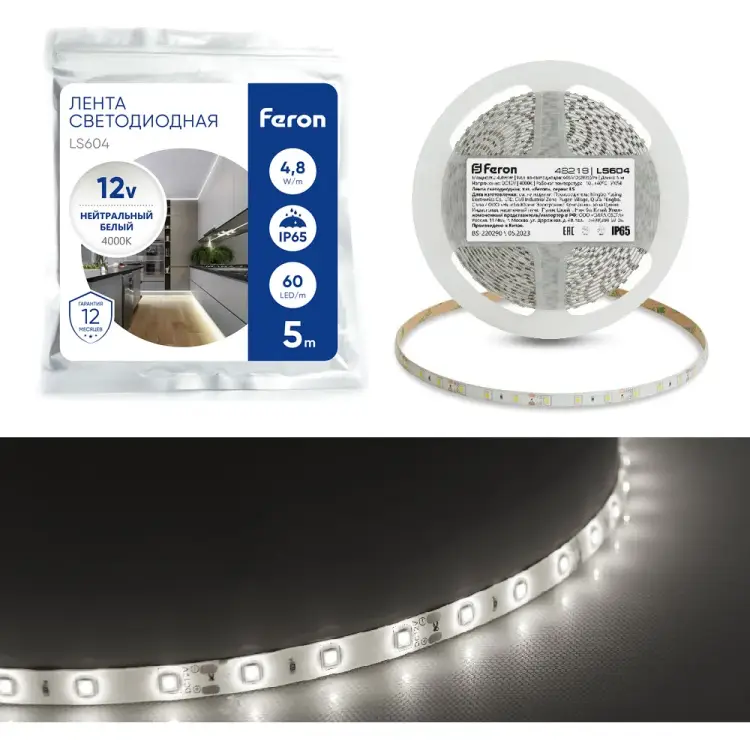 Светодиодная лента FERON LS604 48219