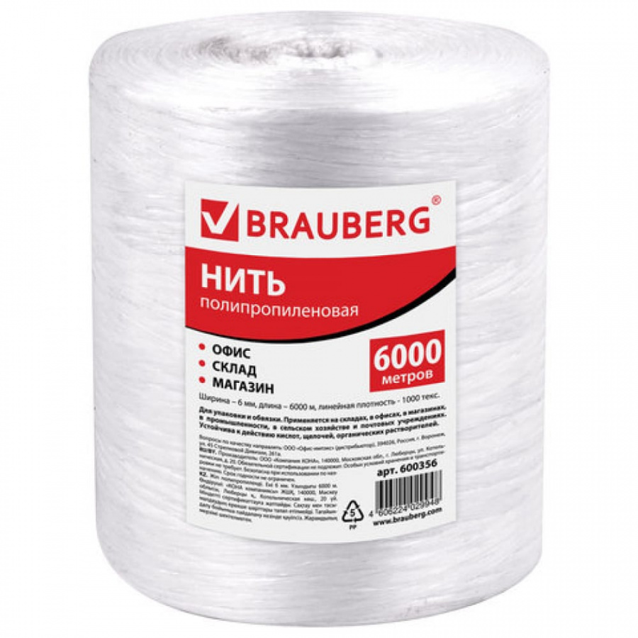 Полипропиленовая нить BRAUBERG 600356