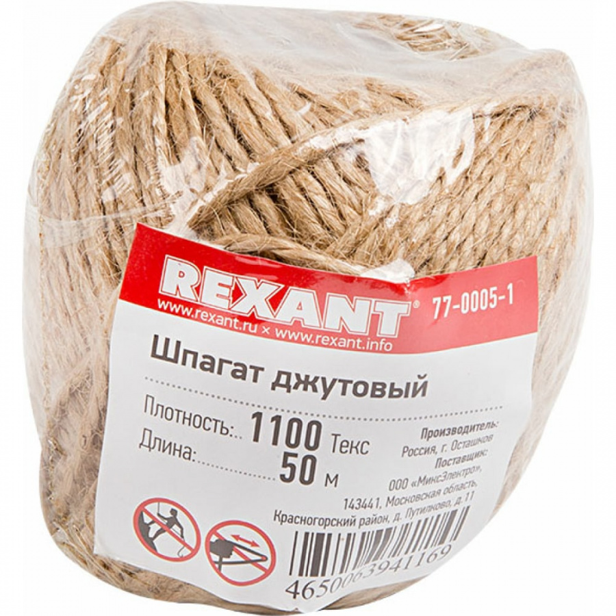 Джутовый шпагат REXANT 1100 Текс 50 м